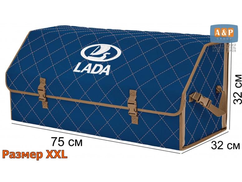 Органайзер-саквояж "Союз" в багажник LADA (ЛАДА), размер XXL. 