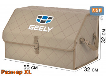 Органайзер-саквояж "Союз" в багажник Geely (Джили), размер XL. Цвет: бежевый с бежевой прострочкой Ромб.