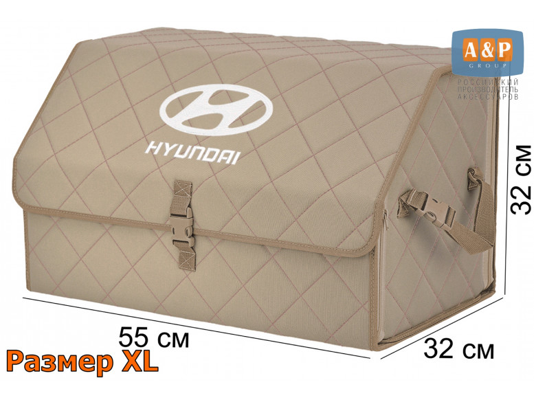 Органайзер-саквояж "Союз" в багажник Hyundai (Хендай), размер XL. 