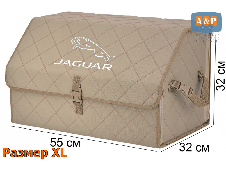Органайзер-саквояж "Союз" в багажник Jaguar (Ягуар), размер XL. 