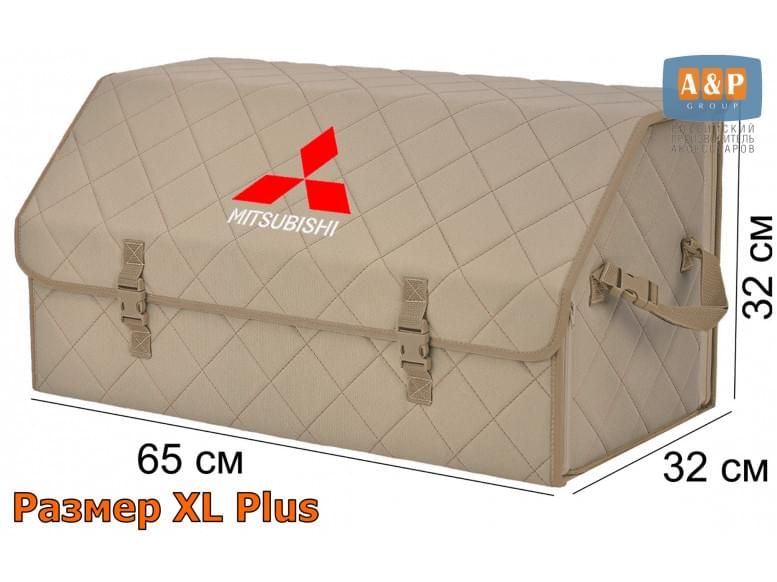 Органайзер-саквояж "Союз" в багажник Mitsubishi (Митсубиши), размер XL Plus. 