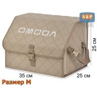 Органайзер-саквояж "Союз" в багажник Omoda (Омода), размер M. Цвет: бежевый с бежевой прострочкой Ромб.