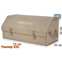 Органайзер-саквояж "Союз" в багажник Omoda (Омода), размер XXL. Цвет: бежевый с бежевой прострочкой Ромб.