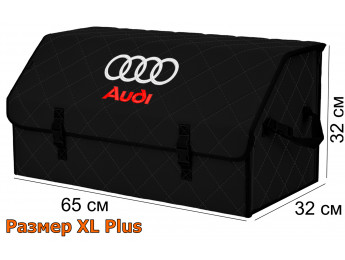 Органайзер-саквояж "Союз" в багажник Audi (Ауди), размер XL Plus. Цвет: черный с черной прострочкой Ромб.