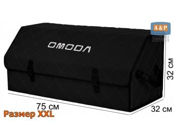 Органайзер-саквояж "Союз" в багажник Omoda (Омода), размер XXL. Цвет: черный с черной прострочкой Ромб.