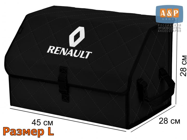 Органайзер-саквояж "Союз" в багажник Renault (Рено), размер L. 