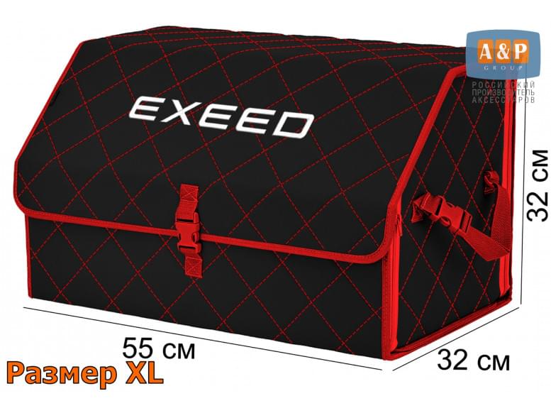 Органайзер-саквояж "Союз" в багажник Exeed (Эксид), размер XL. 