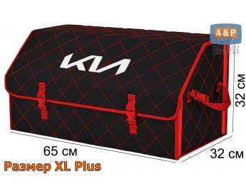 Органайзер-саквояж "Союз" в багажник KIA (КИА), размер XL Plus. Цвет: черный с красной прострочкой Ромб.