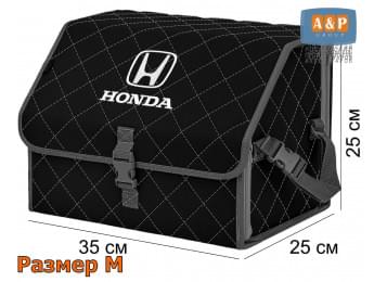 Органайзер-саквояж "Союз" в багажник Honda (Хонда), размер M. Цвет: черный с серой прострочкой Ромб.