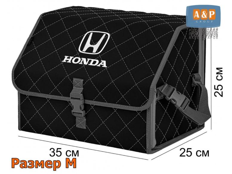 Органайзер-саквояж "Союз" в багажник Honda (Хонда), размер M. 