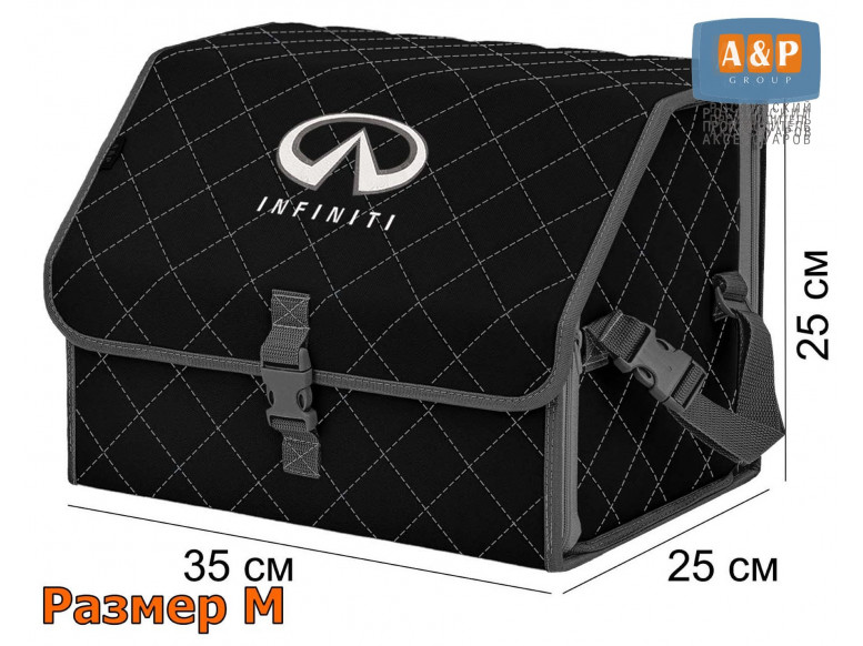 Органайзер-саквояж "Союз" в багажник Infiniti (Инфинити), размер M. 