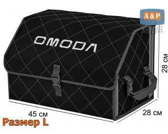 Органайзер-саквояж "Союз" в багажник Omoda (Омода), размер L. Цвет: черный с серой прострочкой Ромб.