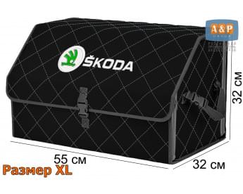 Органайзер-саквояж "Союз" в багажник Skoda (Шкода), размер XL. Цвет: черный с серой прострочкой Ромб.