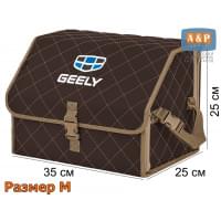Органайзер-саквояж "Союз" в багажник Geely (Джили), размер M. Цвет: коричневый с бежевой прострочкой Ромб.