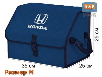 Органайзер-саквояж "Союз" в багажник Honda (Хонда), размер M. Цвет: синий с синей прострочкой Ромб.