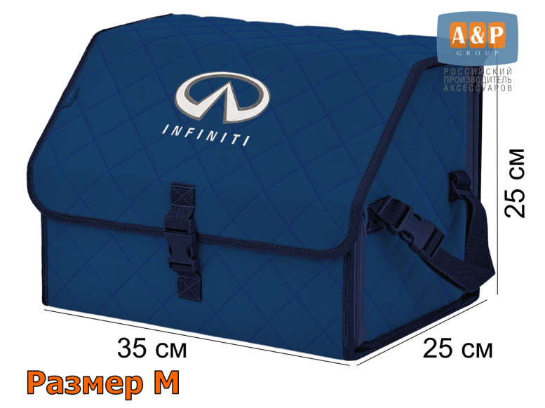 Органайзер-саквояж "Союз" в багажник Infiniti (Инфинити), размер M. 