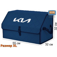 Органайзер-саквояж "Союз" в багажник KIA (КИА), размер XL. Цвет: синий с синей прострочкой Ромб.