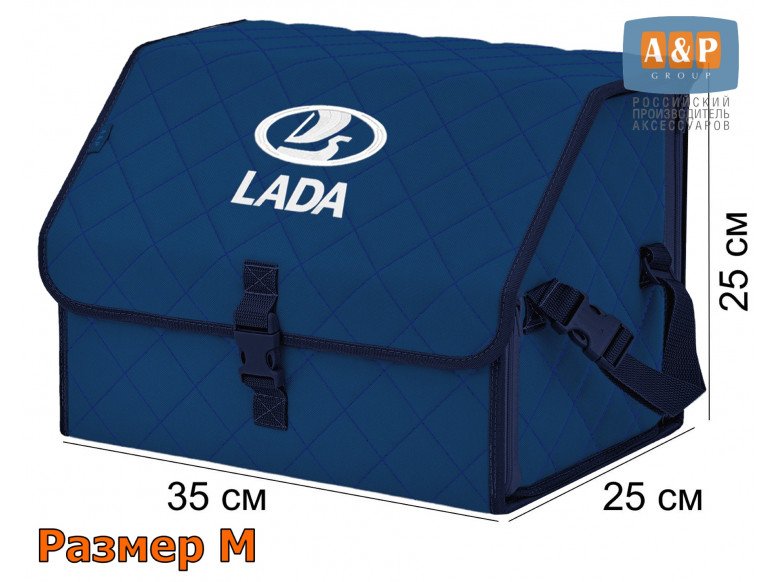 Органайзер-саквояж "Союз" в багажник LADA (ЛАДА), размер M. 