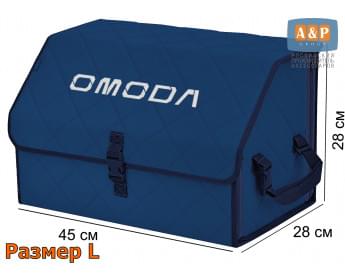 Органайзер-саквояж "Союз" в багажник Omoda (Омода), размер L. Цвет: синий с синей прострочкой Ромб.