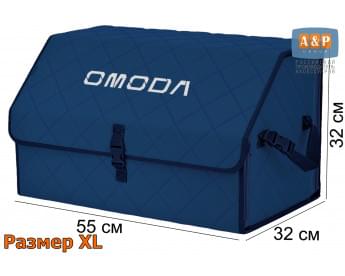 Органайзер-саквояж "Союз" в багажник Omoda (Омода), размер XL. Цвет: синий с синей прострочкой Ромб.