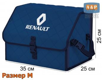 Органайзер-саквояж "Союз" в багажник Renault (Рено), размер M. Цвет: синий с синей прострочкой Ромб.