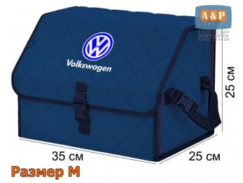Органайзер-саквояж "Союз" в багажник Volkswagen (Фольксваген), размер M. Цвет: синий с синей прострочкой Ромб.