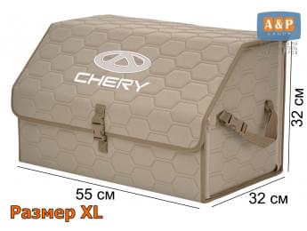 Органайзер-саквояж "Союз" в багажник Chery (Чери), размер XL. Цвет: бежевый с бежевой прострочкой Соты.