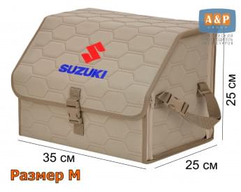 Органайзер-саквояж "Союз" в багажник Suzuki (Сузуки), размер M. Цвет: бежевый с бежевой прострочкой Соты.