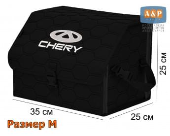 Органайзер-саквояж "Союз" в багажник Chery (Чери), размер M. Цвет: черный с черной прострочкой Соты.