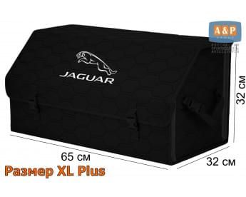 Органайзер-саквояж "Союз" в багажник Jaguar (Ягуар), размер XL Plus. Цвет: черный с черной прострочкой Соты.