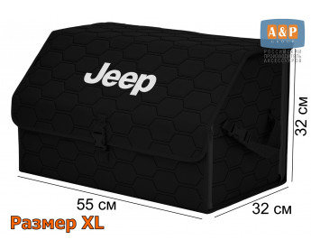 Органайзер-саквояж "Союз" в багажник Jeep (Джип), размер XL. Цвет: черный с черной прострочкой Соты.