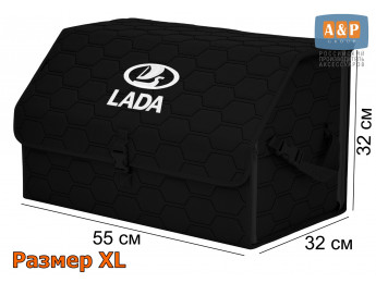 Органайзер-саквояж "Союз" в багажник LADA (ЛАДА), размер XL. Цвет: черный с черной прострочкой Соты.