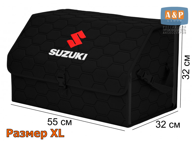 Органайзер-саквояж "Союз" в багажник Suzuki (Сузуки), размер XL. 