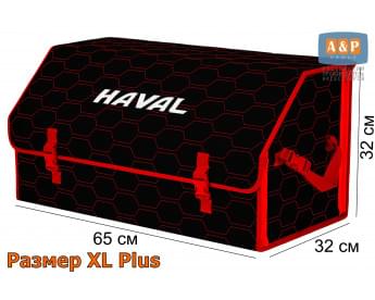 Органайзер-саквояж "Союз" в багажник Haval (Хавейл), размер XL Plus. Цвет: черный с красной прострочкой Соты.