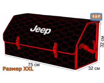Органайзер-саквояж "Союз" в багажник Jeep (Джип), размер XXL. Цвет: черный с красной прострочкой Соты.