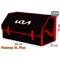 Органайзер-саквояж "Союз" в багажник KIA (КИА), размер XL Plus. Цвет: черный с красной прострочкой Соты.