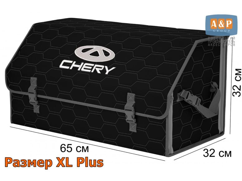 Органайзер-саквояж "Союз" в багажник Chery (Чери), размер XL Plus. 