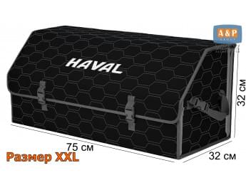 Органайзер-саквояж "Союз" в багажник Haval (Хавейл), размер XXL. Цвет: черный с серой прострочкой Соты.