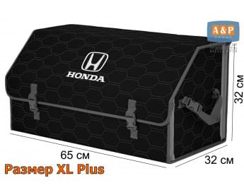 Органайзер-саквояж "Союз" в багажник Honda (Хонда), размер XL Plus. Цвет: черный с серой прострочкой Соты.