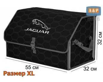 Органайзер-саквояж "Союз" в багажник Jaguar (Ягуар), размер XL. Цвет: черный с серой прострочкой Соты.