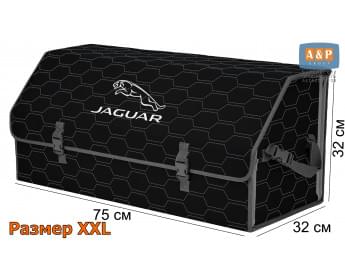 Органайзер-саквояж "Союз" в багажник Jaguar (Ягуар), размер XXL. Цвет: черный с серой прострочкой Соты.