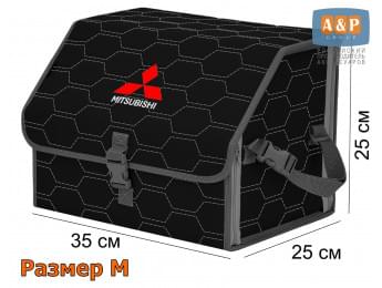Органайзер-саквояж "Союз" в багажник Mitsubishi (Митсубиши), размер M. Цвет: черный с серой прострочкой Соты.