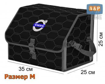 Органайзер-саквояж "Союз" в багажник Volvo (Вольво), размер M. Цвет: черный с серой прострочкой Соты.