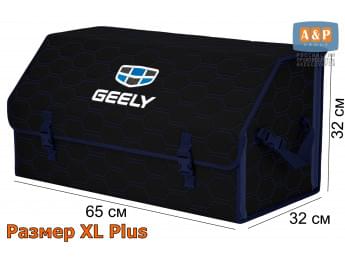 Органайзер-саквояж "Союз" в багажник Geely (Джили), размер XL Plus. Цвет: черный с синей прострочкой Соты.