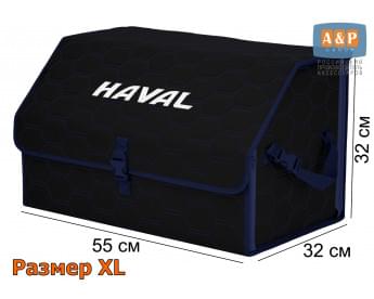 Органайзер-саквояж "Союз" в багажник Haval (Хавейл), размер XL. Цвет: черный с синей прострочкой Соты.