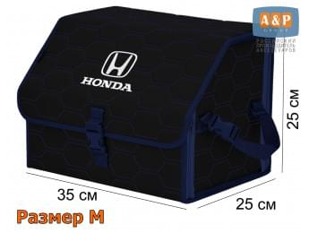 Органайзер-саквояж "Союз" в багажник Honda (Хонда), размер M. Цвет: черный с синей прострочкой Соты.