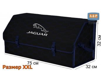 Органайзер-саквояж "Союз" в багажник Jaguar (Ягуар), размер XXL. Цвет: черный с синей прострочкой Соты.