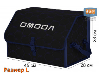Органайзер-саквояж "Союз" в багажник Omoda (Омода), размер L. Цвет: черный с синей прострочкой Соты.