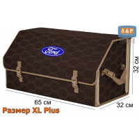 Органайзер-саквояж "Союз" в багажник Ford (Форд), размер XL Plus. Цвет: коричневый с бежевой прострочкой Соты.