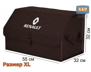 Органайзер-саквояж "Союз" в багажник Renault (Рено), размер XL. Цвет: коричневый с коричневой прострочкой Соты.